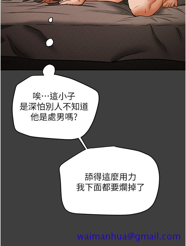 《纯情女攻略计划》漫画最新章节纯情女攻略计划-第41话-和像多言的她来场激烈性爱免费下拉式在线观看章节第【41】张图片