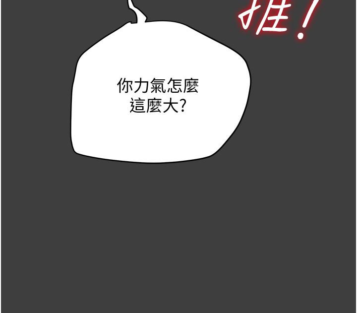 《纯情女攻略计划》漫画最新章节纯情女攻略计划-第41话-和像多言的她来场激烈性爱免费下拉式在线观看章节第【32】张图片