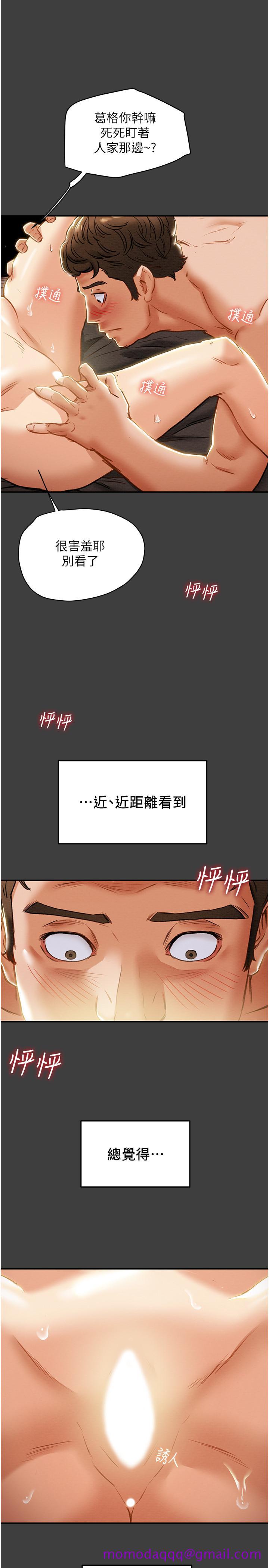 《纯情女攻略计划》漫画最新章节纯情女攻略计划-第41话-和像多言的她来场激烈性爱免费下拉式在线观看章节第【36】张图片