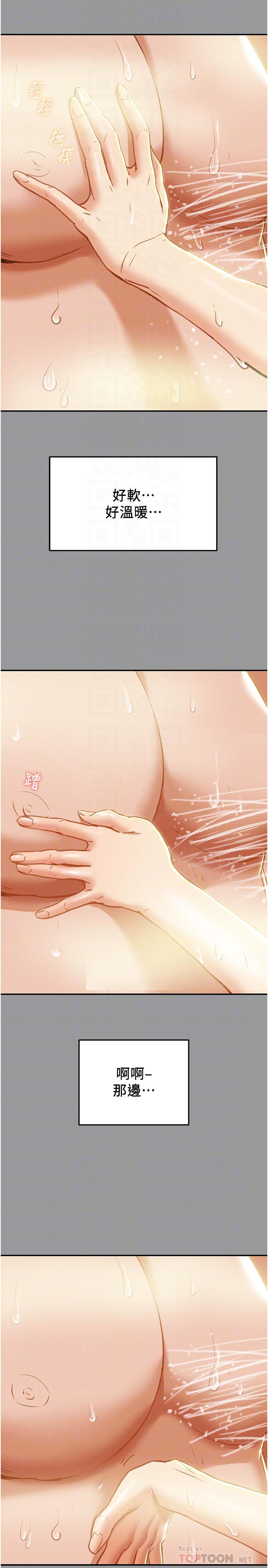 《纯情女攻略计划》漫画最新章节纯情女攻略计划-第41话-和像多言的她来场激烈性爱免费下拉式在线观看章节第【14】张图片