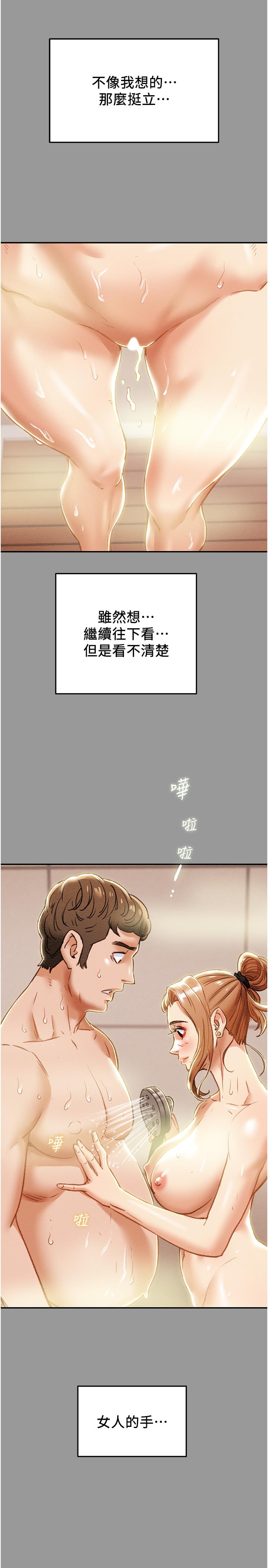 《纯情女攻略计划》漫画最新章节纯情女攻略计划-第41话-和像多言的她来场激烈性爱免费下拉式在线观看章节第【13】张图片