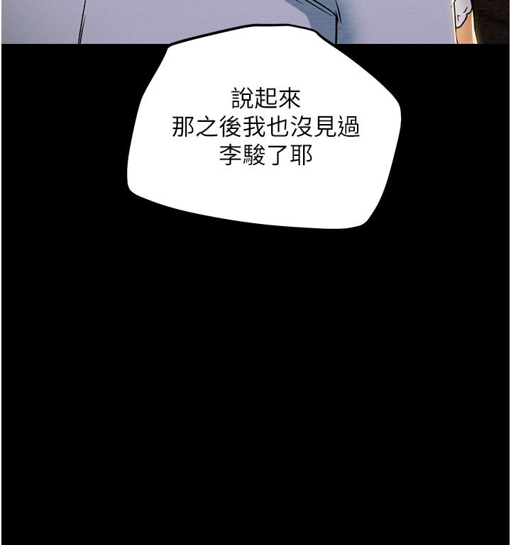 《纯情女攻略计划》漫画最新章节纯情女攻略计划-第42话-回到俱乐部的第一步免费下拉式在线观看章节第【38】张图片