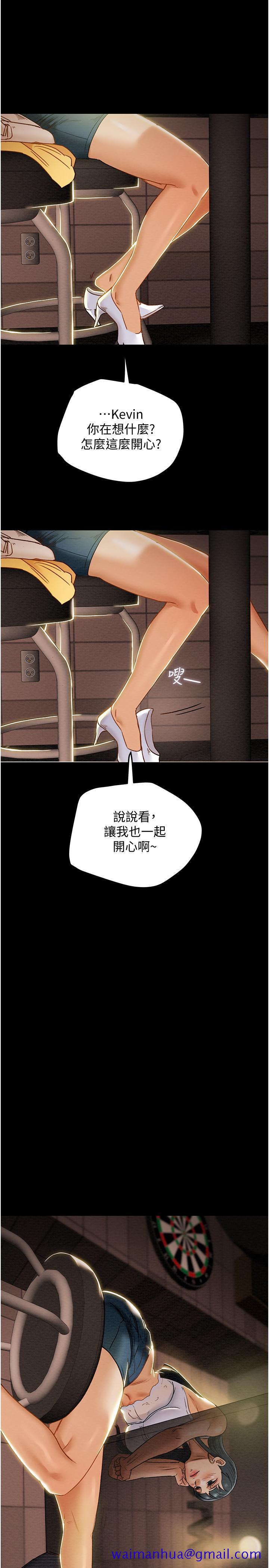 《纯情女攻略计划》漫画最新章节纯情女攻略计划-第42话-回到俱乐部的第一步免费下拉式在线观看章节第【41】张图片