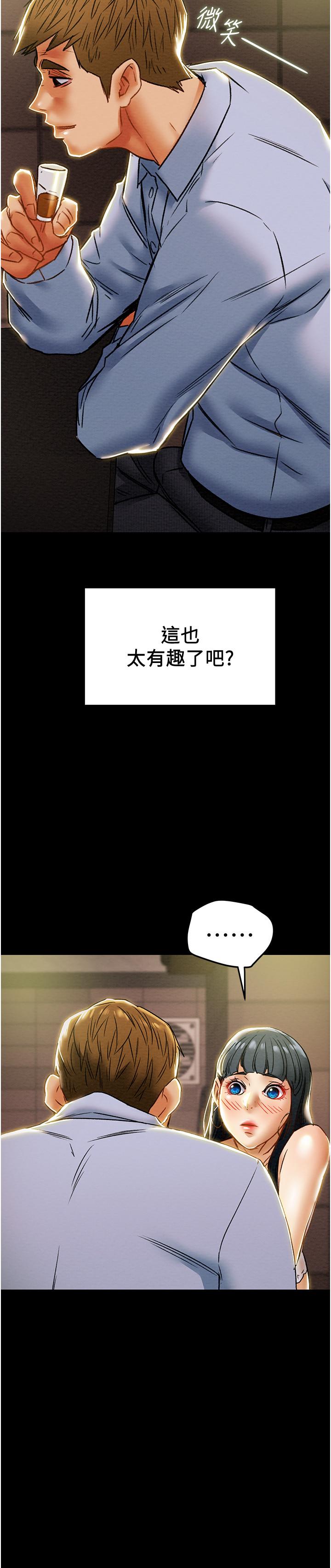 《纯情女攻略计划》漫画最新章节纯情女攻略计划-第42话-回到俱乐部的第一步免费下拉式在线观看章节第【40】张图片