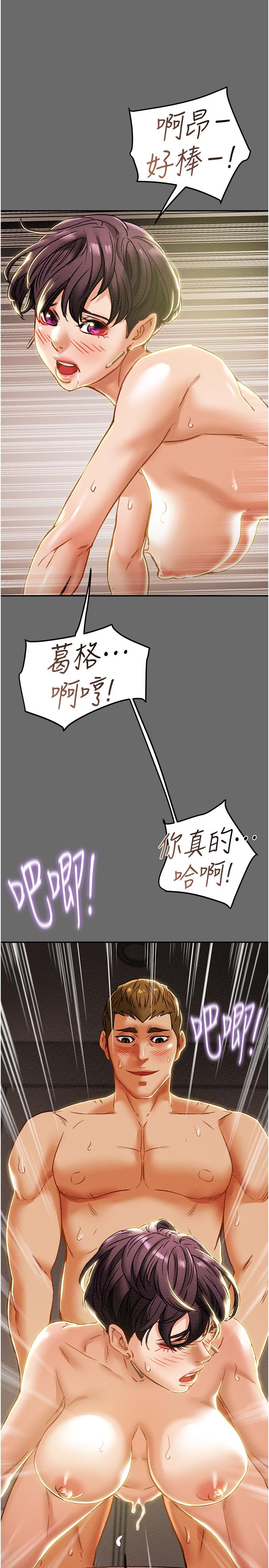 《纯情女攻略计划》漫画最新章节纯情女攻略计划-第42话-回到俱乐部的第一步免费下拉式在线观看章节第【13】张图片