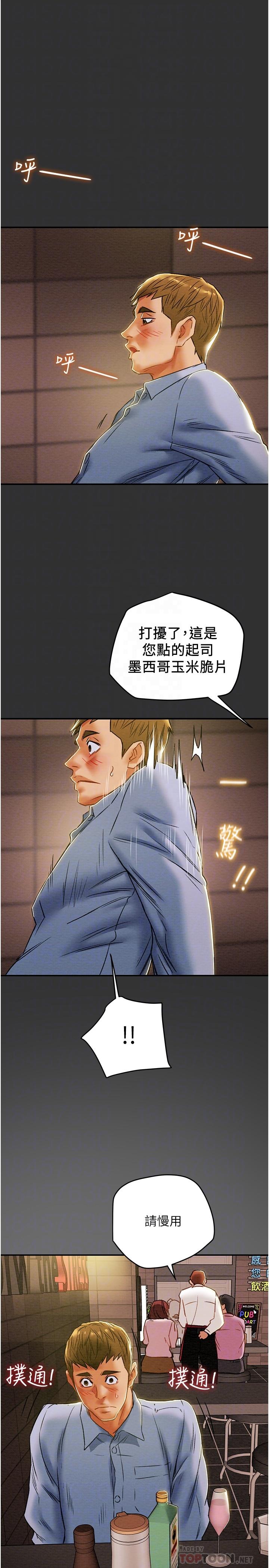 《纯情女攻略计划》漫画最新章节纯情女攻略计划-第43话-沉浸于欲望的男女免费下拉式在线观看章节第【14】张图片