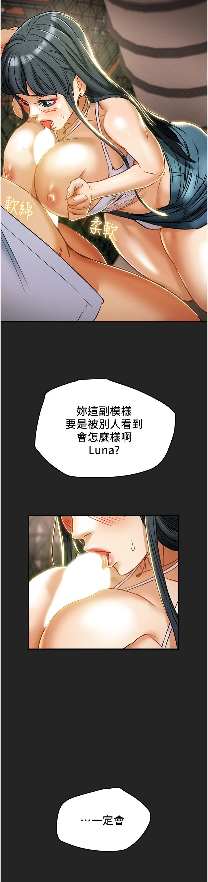 《纯情女攻略计划》漫画最新章节纯情女攻略计划-第43话-沉浸于欲望的男女免费下拉式在线观看章节第【33】张图片