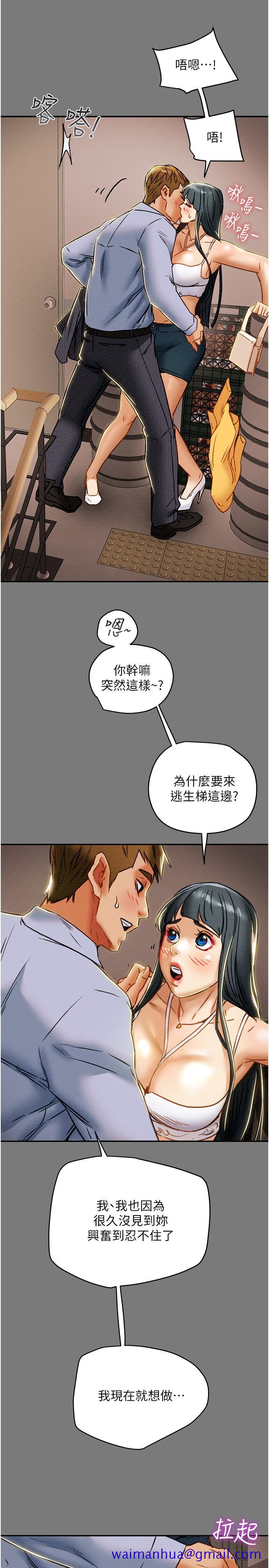 《纯情女攻略计划》漫画最新章节纯情女攻略计划-第43话-沉浸于欲望的男女免费下拉式在线观看章节第【21】张图片