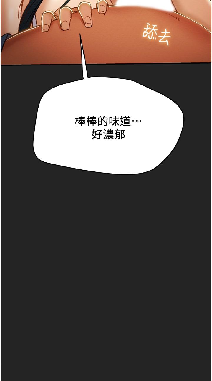 《纯情女攻略计划》漫画最新章节纯情女攻略计划-第43话-沉浸于欲望的男女免费下拉式在线观看章节第【28】张图片