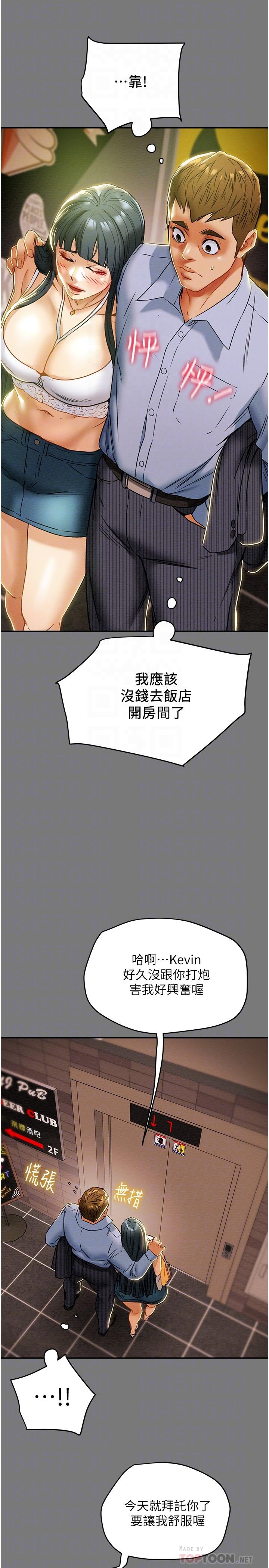 《纯情女攻略计划》漫画最新章节纯情女攻略计划-第43话-沉浸于欲望的男女免费下拉式在线观看章节第【18】张图片