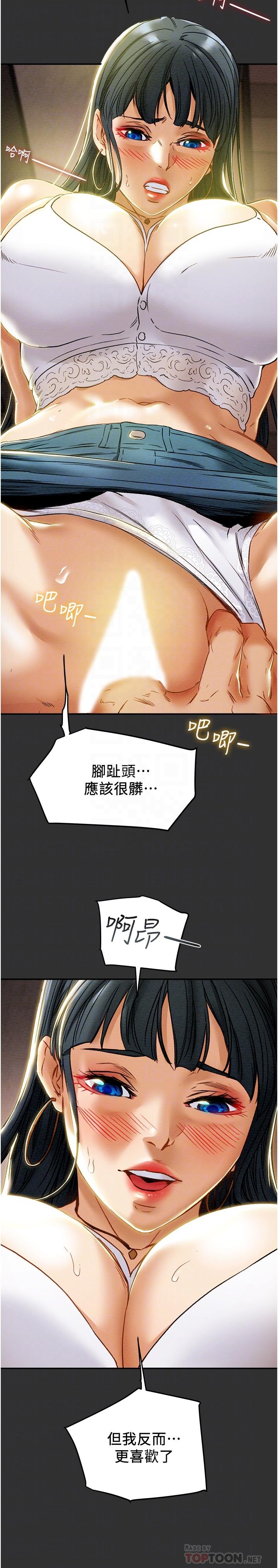 《纯情女攻略计划》漫画最新章节纯情女攻略计划-第43话-沉浸于欲望的男女免费下拉式在线观看章节第【8】张图片