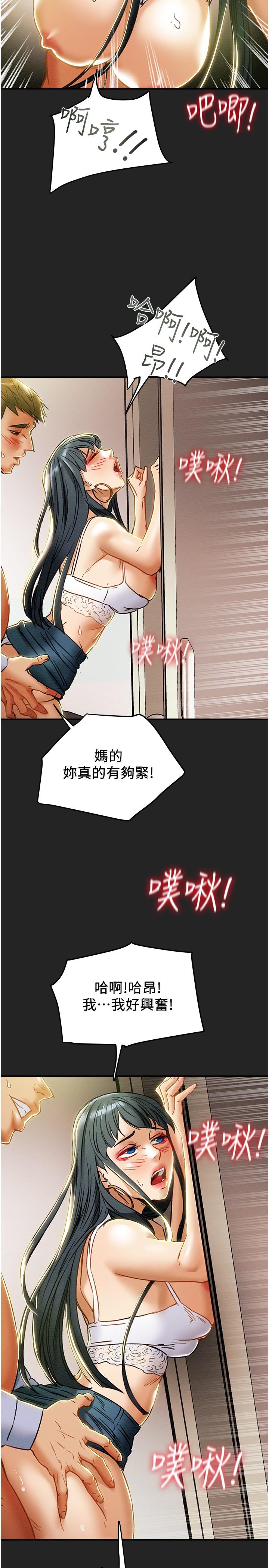 《纯情女攻略计划》漫画最新章节纯情女攻略计划-第43话-沉浸于欲望的男女免费下拉式在线观看章节第【37】张图片