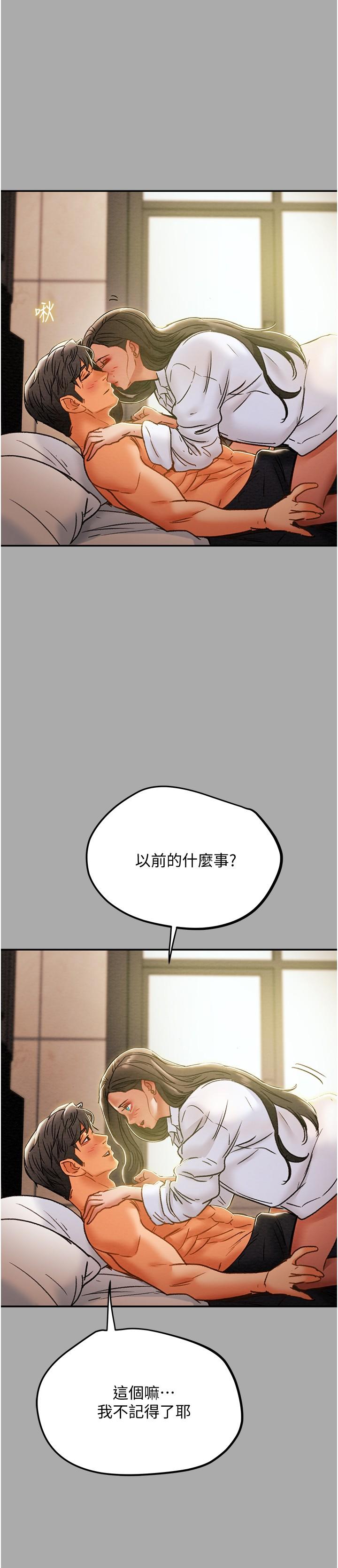 《纯情女攻略计划》漫画最新章节纯情女攻略计划-第44话-欲火焚身的郑多言免费下拉式在线观看章节第【29】张图片