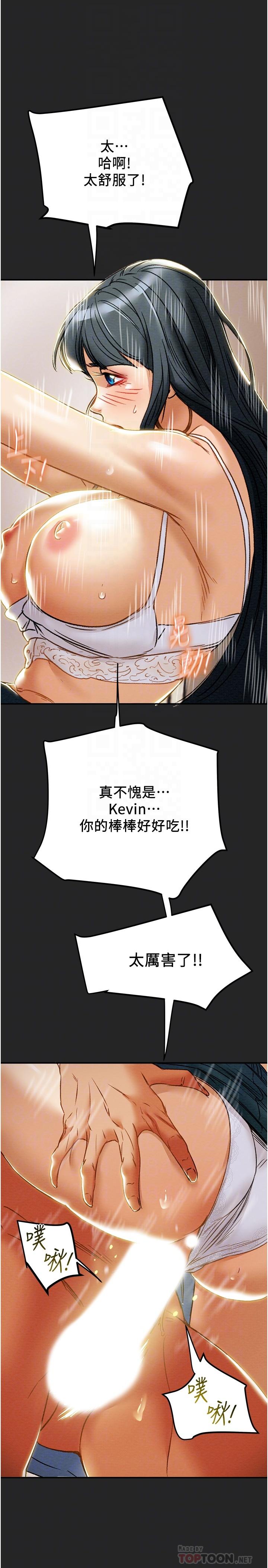 《纯情女攻略计划》漫画最新章节纯情女攻略计划-第44话-欲火焚身的郑多言免费下拉式在线观看章节第【8】张图片