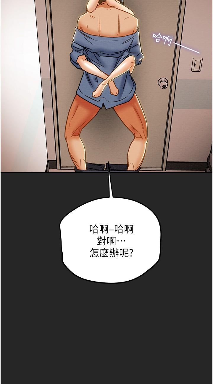 《纯情女攻略计划》漫画最新章节纯情女攻略计划-第44话-欲火焚身的郑多言免费下拉式在线观看章节第【13】张图片