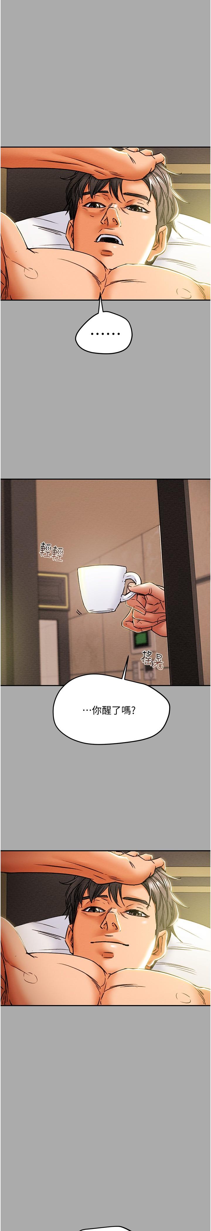 《纯情女攻略计划》漫画最新章节纯情女攻略计划-第44话-欲火焚身的郑多言免费下拉式在线观看章节第【25】张图片