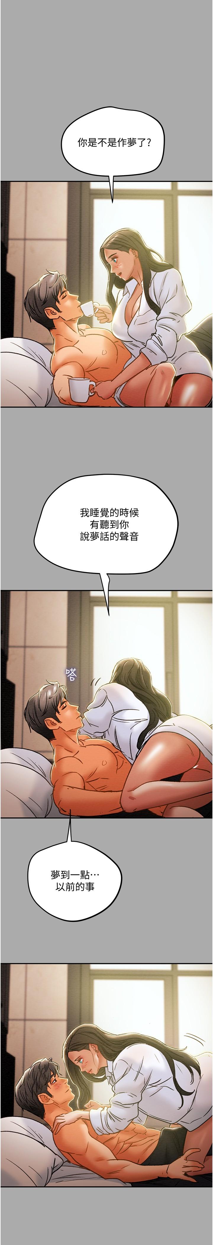 《纯情女攻略计划》漫画最新章节纯情女攻略计划-第44话-欲火焚身的郑多言免费下拉式在线观看章节第【28】张图片