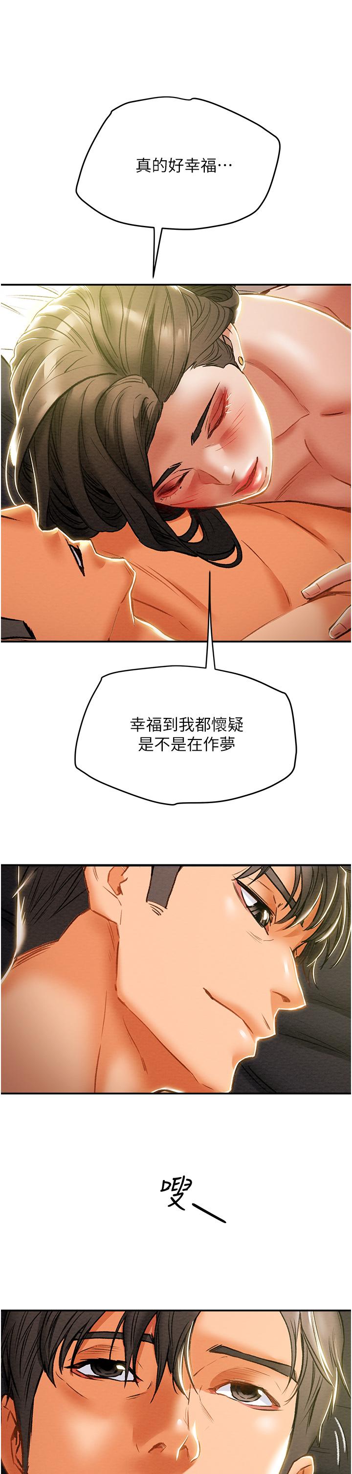 《纯情女攻略计划》漫画最新章节纯情女攻略计划-第45话-我要顶进喉咙深处免费下拉式在线观看章节第【57】张图片