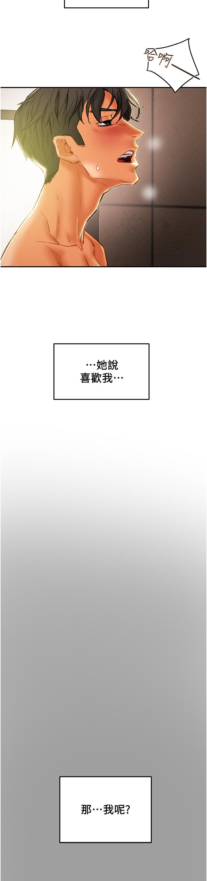 《纯情女攻略计划》漫画最新章节纯情女攻略计划-第45话-我要顶进喉咙深处免费下拉式在线观看章节第【48】张图片