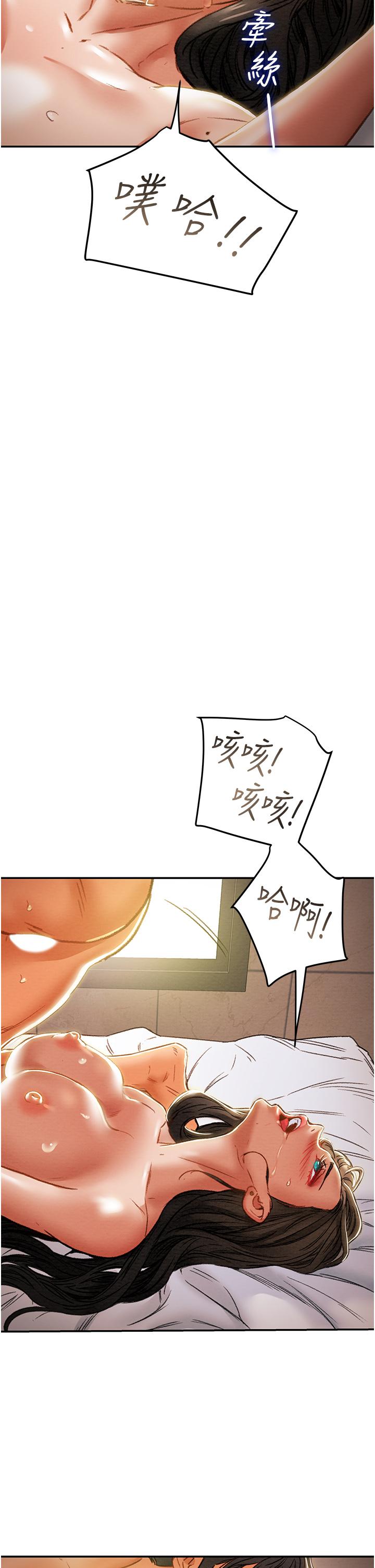 《纯情女攻略计划》漫画最新章节纯情女攻略计划-第45话-我要顶进喉咙深处免费下拉式在线观看章节第【27】张图片