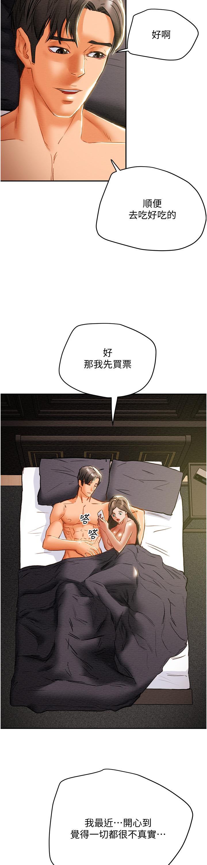 《纯情女攻略计划》漫画最新章节纯情女攻略计划-第45话-我要顶进喉咙深处免费下拉式在线观看章节第【55】张图片