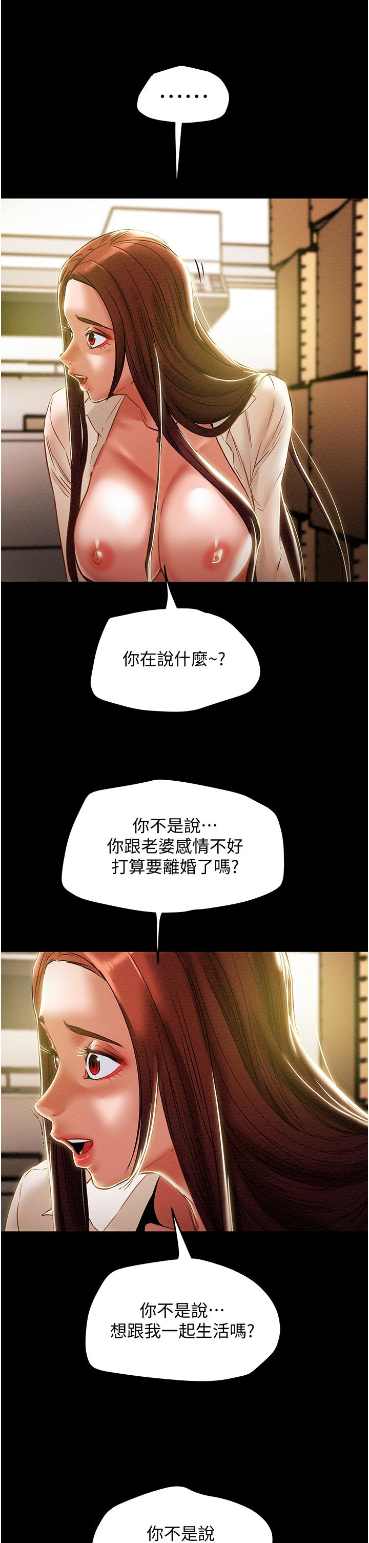 《纯情女攻略计划》漫画最新章节纯情女攻略计划-第46话-妍霏的过去免费下拉式在线观看章节第【39】张图片