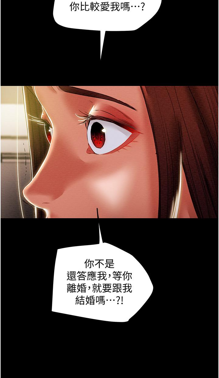 《纯情女攻略计划》漫画最新章节纯情女攻略计划-第46话-妍霏的过去免费下拉式在线观看章节第【40】张图片