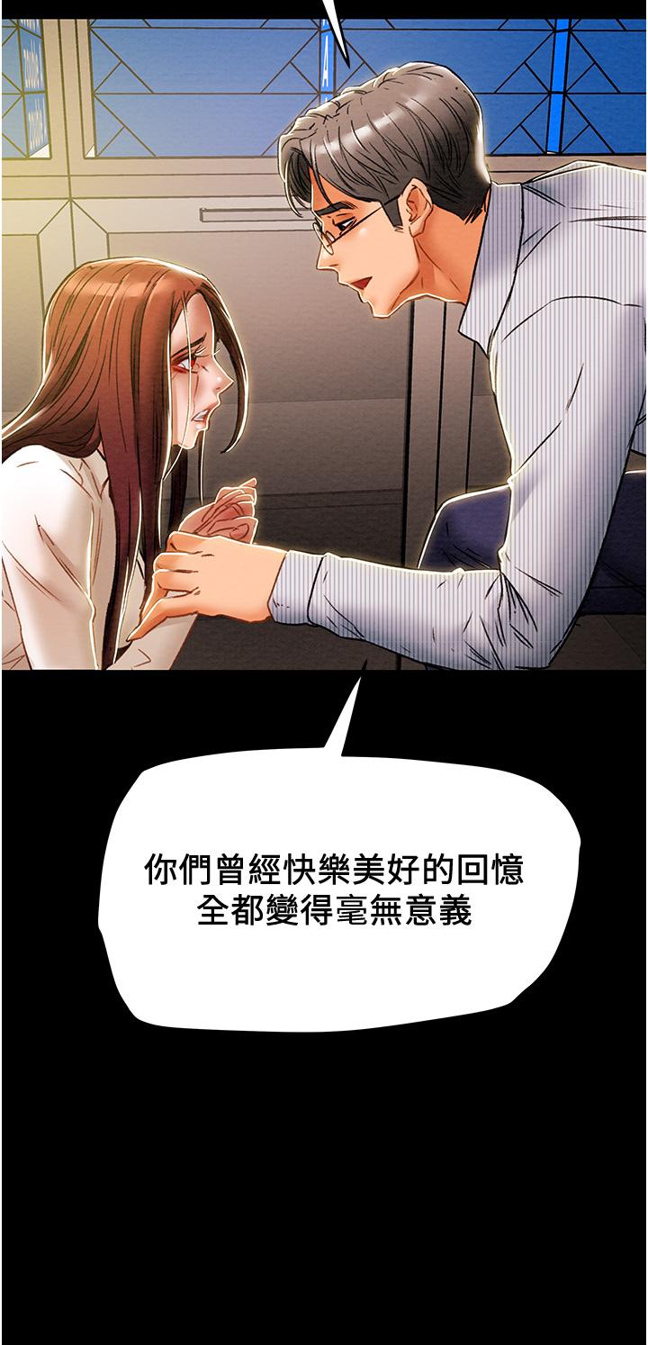 《纯情女攻略计划》漫画最新章节纯情女攻略计划-第46话-妍霏的过去免费下拉式在线观看章节第【52】张图片