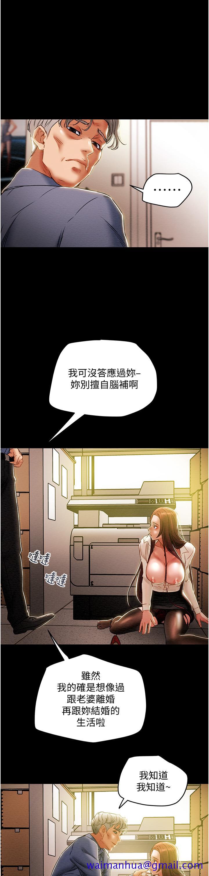 《纯情女攻略计划》漫画最新章节纯情女攻略计划-第46话-妍霏的过去免费下拉式在线观看章节第【41】张图片