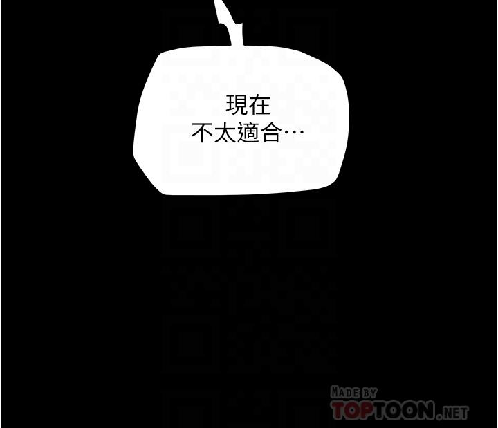 《纯情女攻略计划》漫画最新章节纯情女攻略计划-第46话-妍霏的过去免费下拉式在线观看章节第【10】张图片