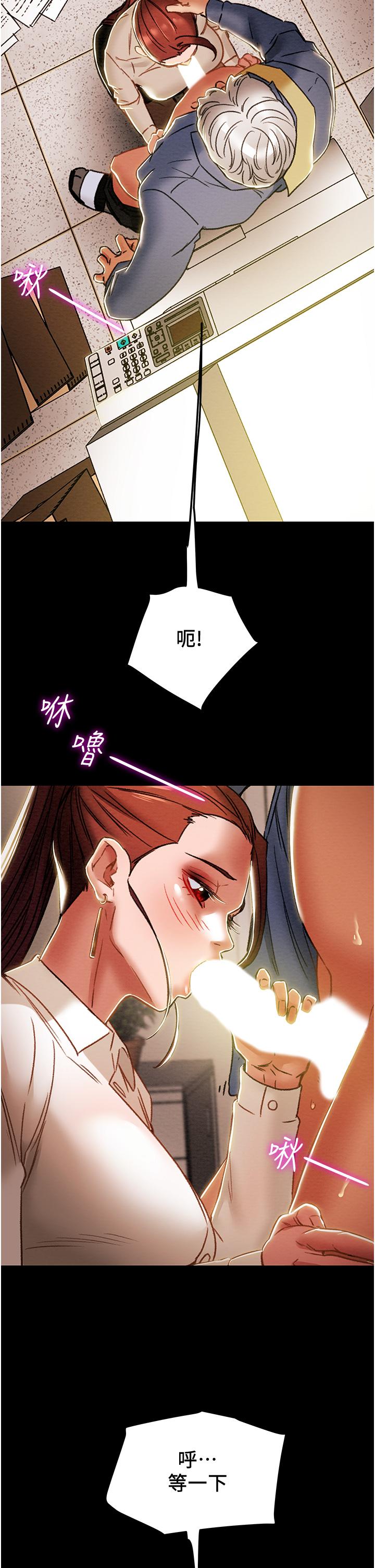 《纯情女攻略计划》漫画最新章节纯情女攻略计划-第46话-妍霏的过去免费下拉式在线观看章节第【15】张图片