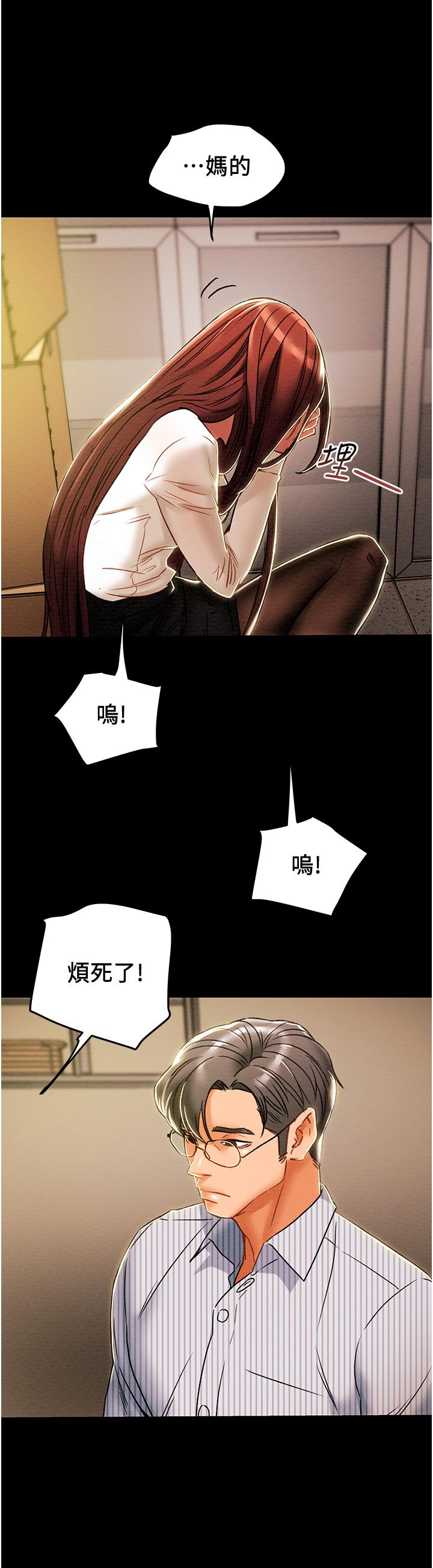 《纯情女攻略计划》漫画最新章节纯情女攻略计划-第46话-妍霏的过去免费下拉式在线观看章节第【49】张图片