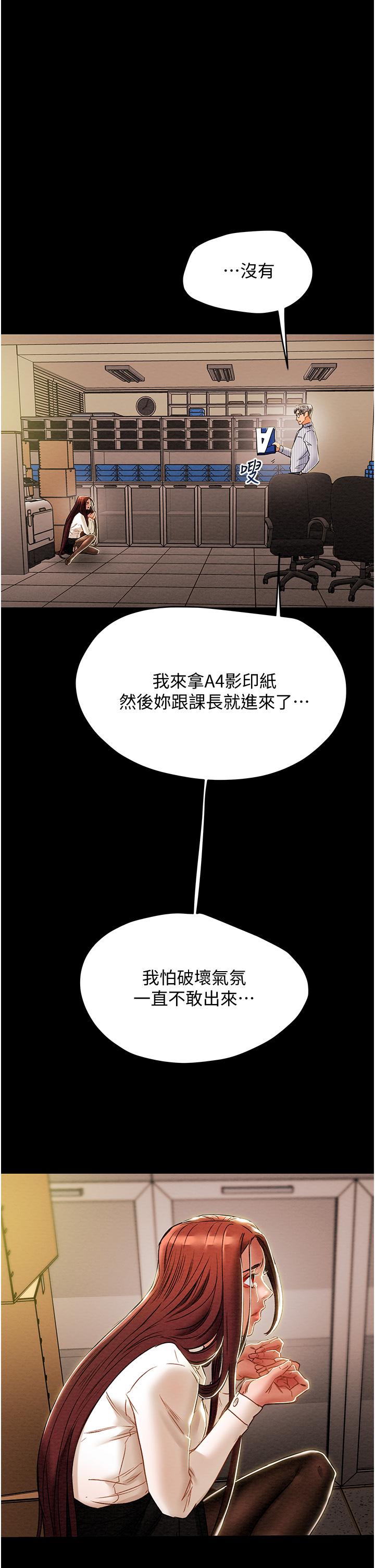 《纯情女攻略计划》漫画最新章节纯情女攻略计划-第46话-妍霏的过去免费下拉式在线观看章节第【48】张图片