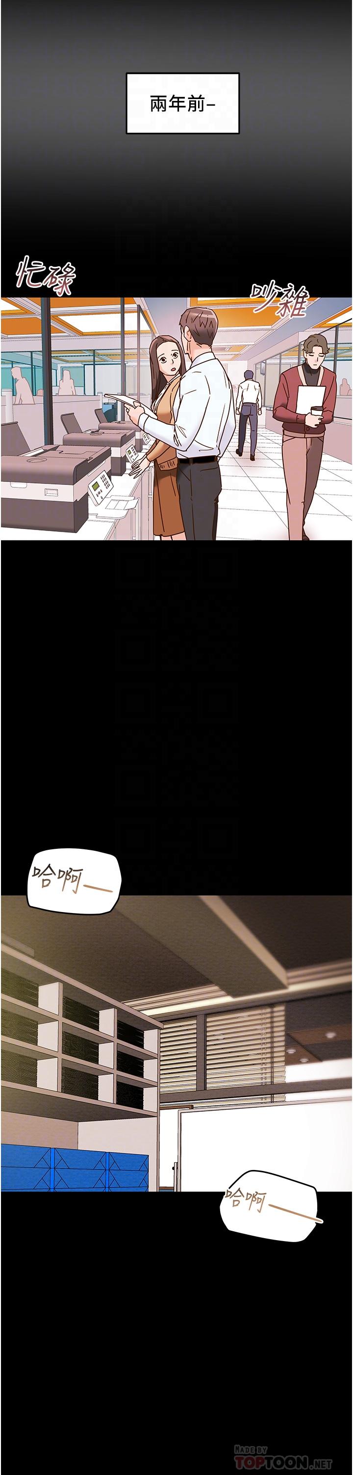 《纯情女攻略计划》漫画最新章节纯情女攻略计划-第46话-妍霏的过去免费下拉式在线观看章节第【8】张图片