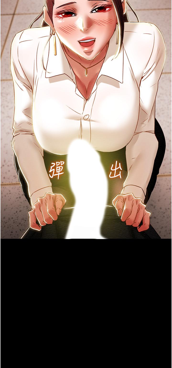 《纯情女攻略计划》漫画最新章节纯情女攻略计划-第46话-妍霏的过去免费下拉式在线观看章节第【13】张图片