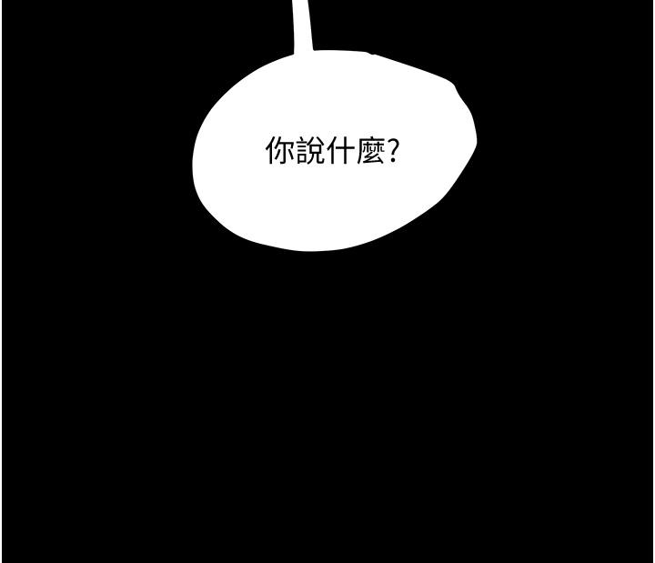 《纯情女攻略计划》漫画最新章节纯情女攻略计划-第46话-妍霏的过去免费下拉式在线观看章节第【17】张图片