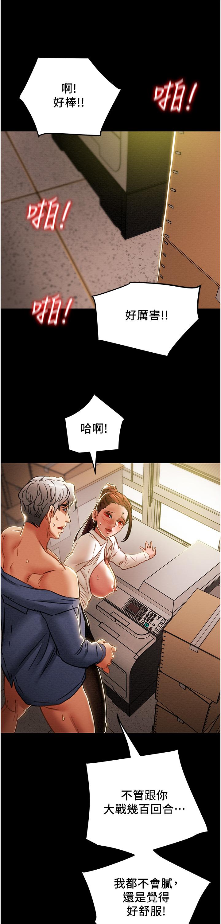 《纯情女攻略计划》漫画最新章节纯情女攻略计划-第46话-妍霏的过去免费下拉式在线观看章节第【28】张图片