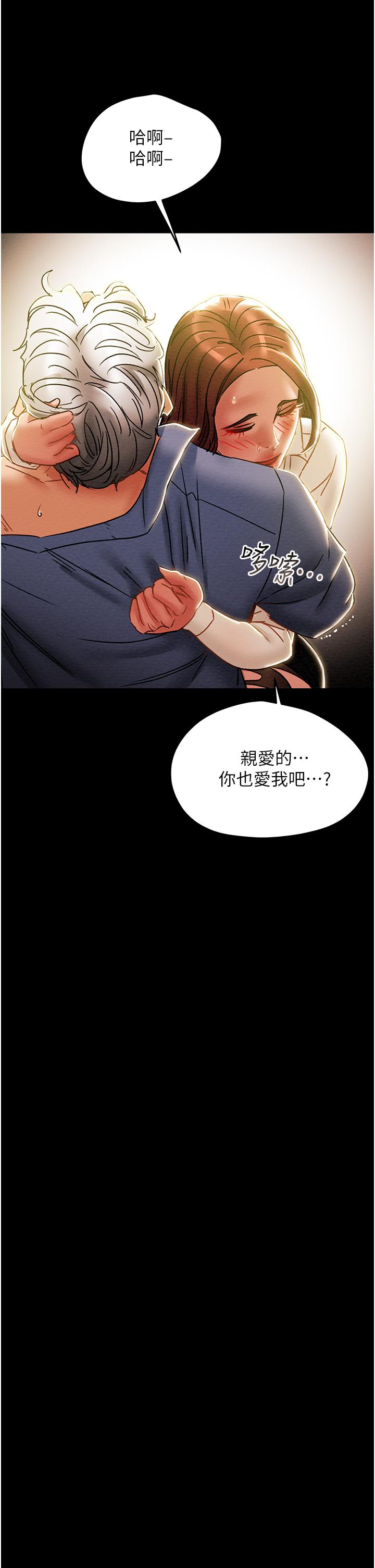 《纯情女攻略计划》漫画最新章节纯情女攻略计划-第46话-妍霏的过去免费下拉式在线观看章节第【35】张图片