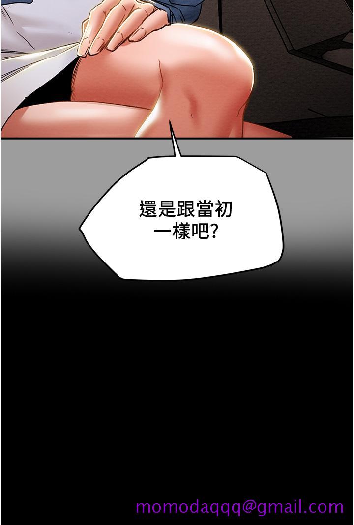 《纯情女攻略计划》漫画最新章节纯情女攻略计划-第46话-妍霏的过去免费下拉式在线观看章节第【56】张图片