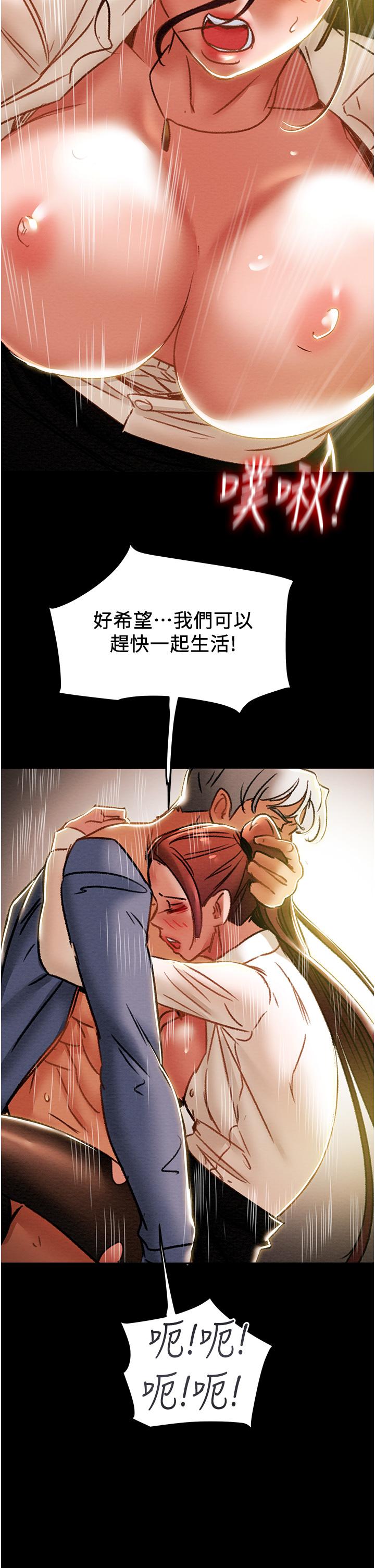 《纯情女攻略计划》漫画最新章节纯情女攻略计划-第46话-妍霏的过去免费下拉式在线观看章节第【32】张图片