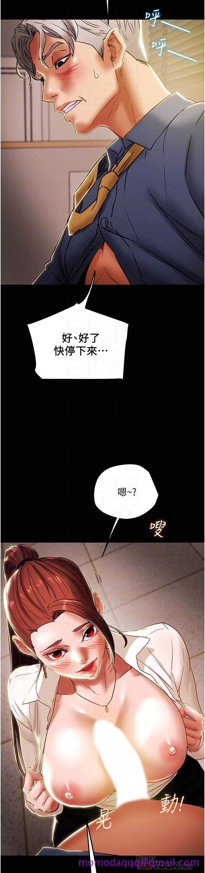 《纯情女攻略计划》漫画最新章节纯情女攻略计划-第46话-妍霏的过去免费下拉式在线观看章节第【16】张图片