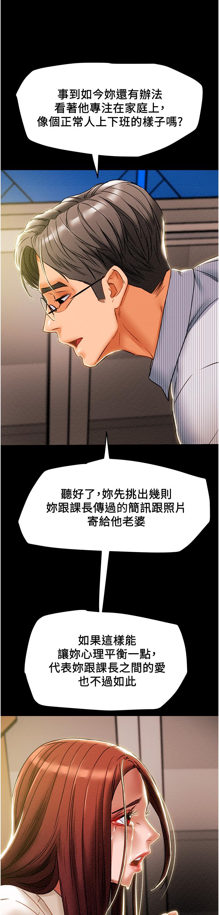 《纯情女攻略计划》漫画最新章节纯情女攻略计划-第46话-妍霏的过去免费下拉式在线观看章节第【53】张图片