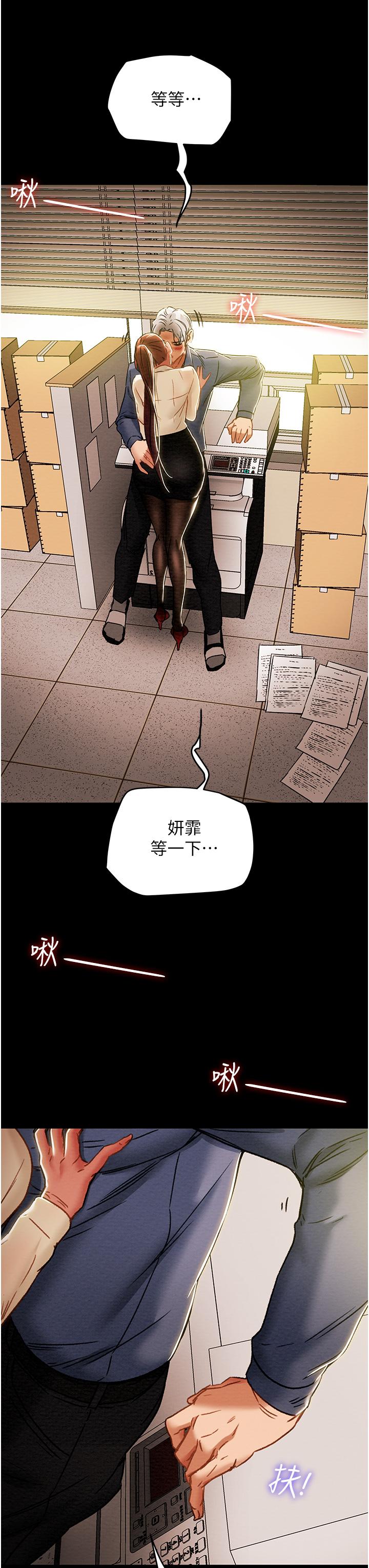 《纯情女攻略计划》漫画最新章节纯情女攻略计划-第46话-妍霏的过去免费下拉式在线观看章节第【9】张图片