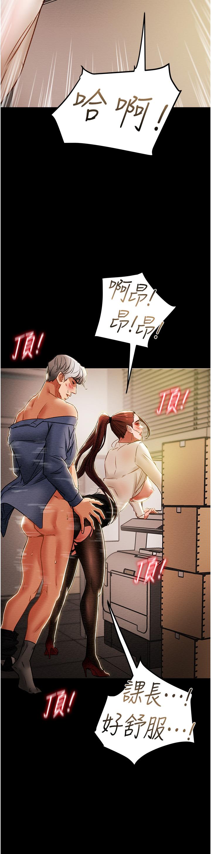 《纯情女攻略计划》漫画最新章节纯情女攻略计划-第46话-妍霏的过去免费下拉式在线观看章节第【27】张图片