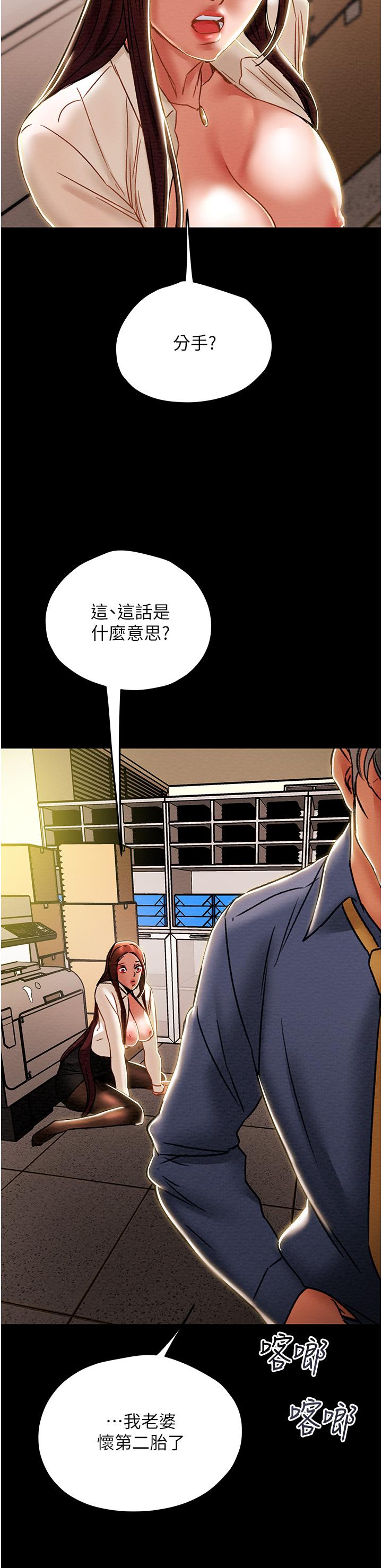 《纯情女攻略计划》漫画最新章节纯情女攻略计划-第46话-妍霏的过去免费下拉式在线观看章节第【37】张图片