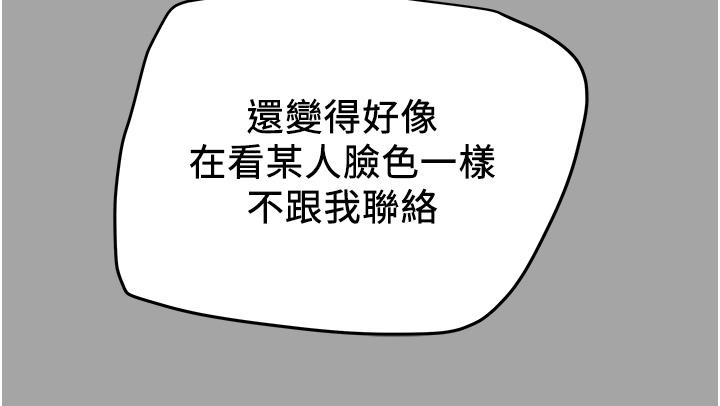 《纯情女攻略计划》漫画最新章节纯情女攻略计划-第47话-比方向盘更灵活的腰肢免费下拉式在线观看章节第【17】张图片