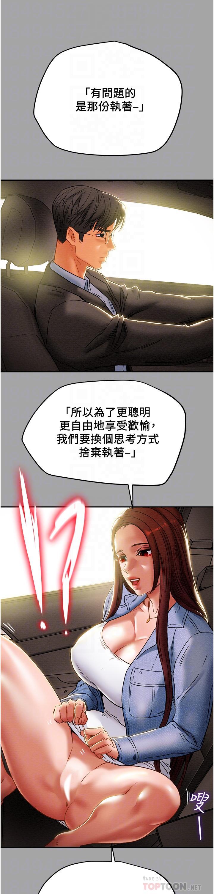 《纯情女攻略计划》漫画最新章节纯情女攻略计划-第47话-比方向盘更灵活的腰肢免费下拉式在线观看章节第【8】张图片