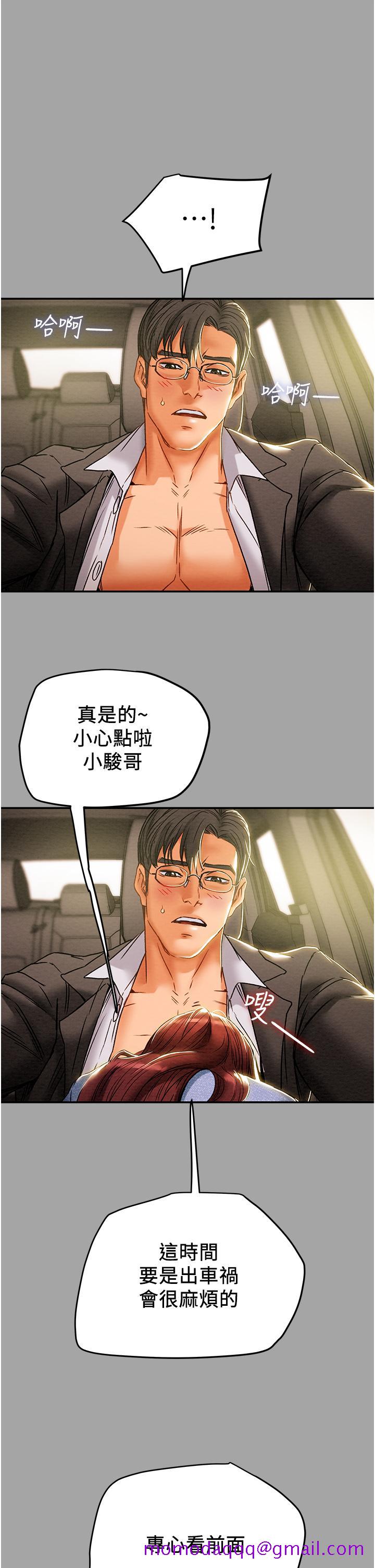 《纯情女攻略计划》漫画最新章节纯情女攻略计划-第47话-比方向盘更灵活的腰肢免费下拉式在线观看章节第【36】张图片