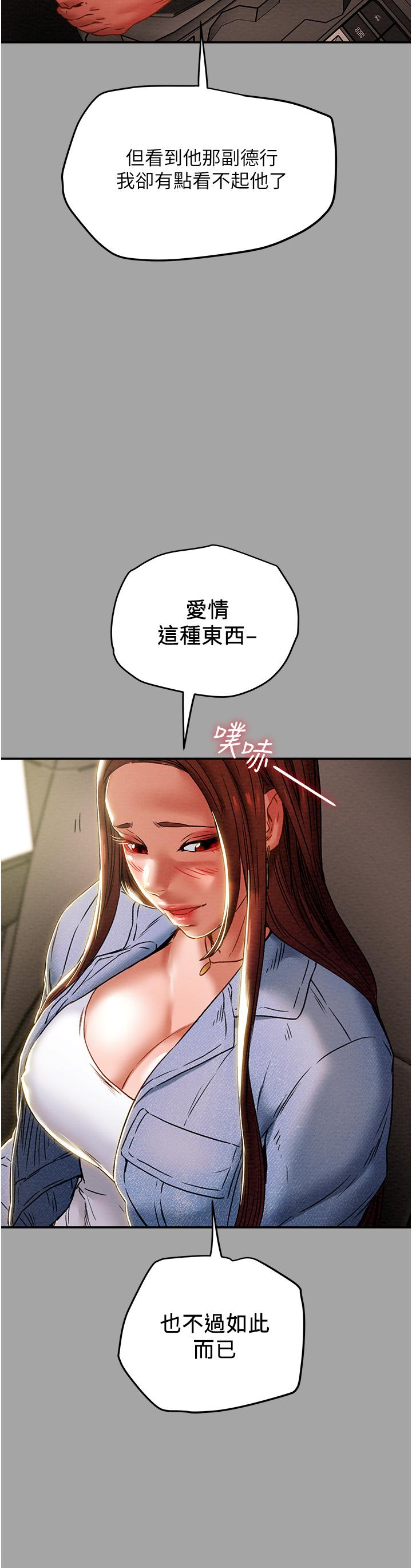 《纯情女攻略计划》漫画最新章节纯情女攻略计划-第47话-比方向盘更灵活的腰肢免费下拉式在线观看章节第【13】张图片