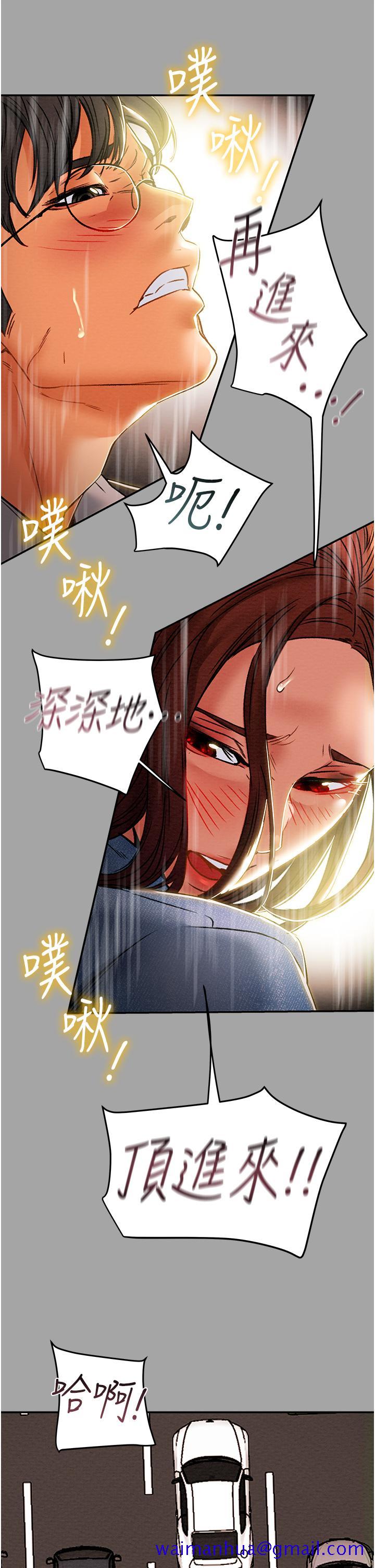 《纯情女攻略计划》漫画最新章节纯情女攻略计划-第47话-比方向盘更灵活的腰肢免费下拉式在线观看章节第【51】张图片